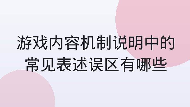 全球总决赛对局版本理解差异带来的战术分野